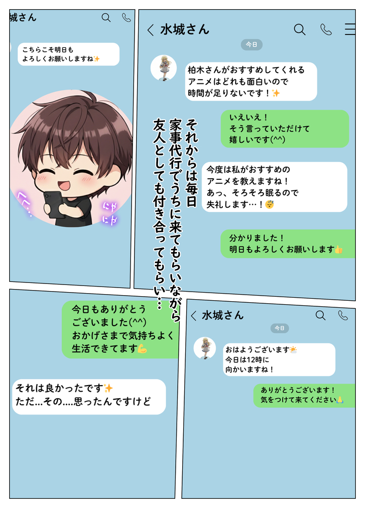 【えろまんが】こんな素敵な人妻さんと出会えたら本気になってもおかしくないよね…