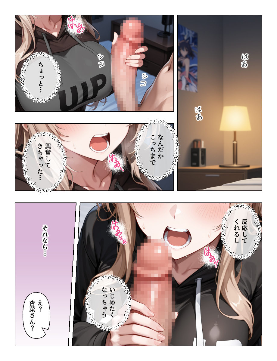 【えろまんが】旦那の弟の規格外のアソコに沼ってしまう人妻さん