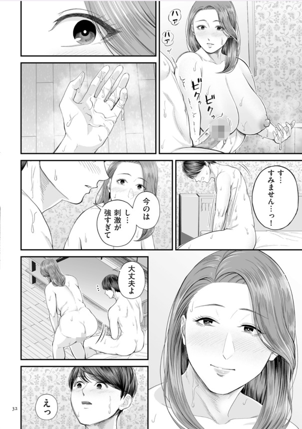 【エロ漫画】久しぶりに会った友達のお母さんとエチエチな関係に…