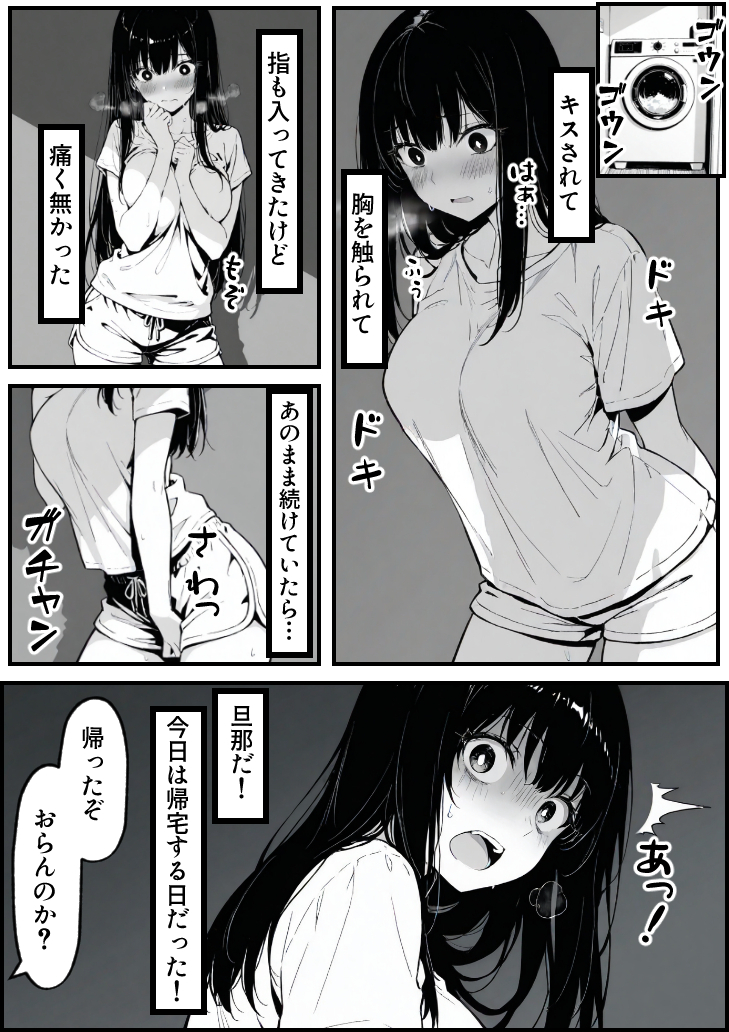 【エロ漫画】背徳に悶える人妻好きにはたまらないエロ漫画がこちら！
