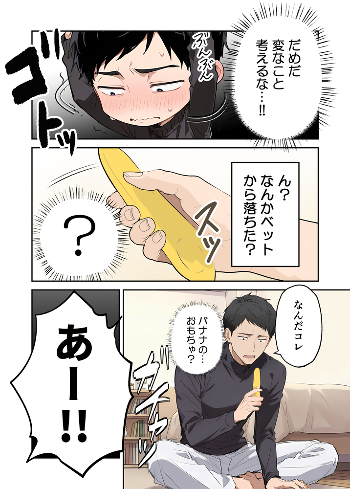 【えろまんが】久しぶりにあった幼馴染が滅茶苦茶エッチなカラダをしていたので…