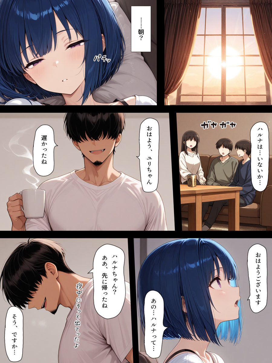 【エロ漫画】某テニスサークルで繰り広げられる禁断の飲み会がヤバ過ぎた…