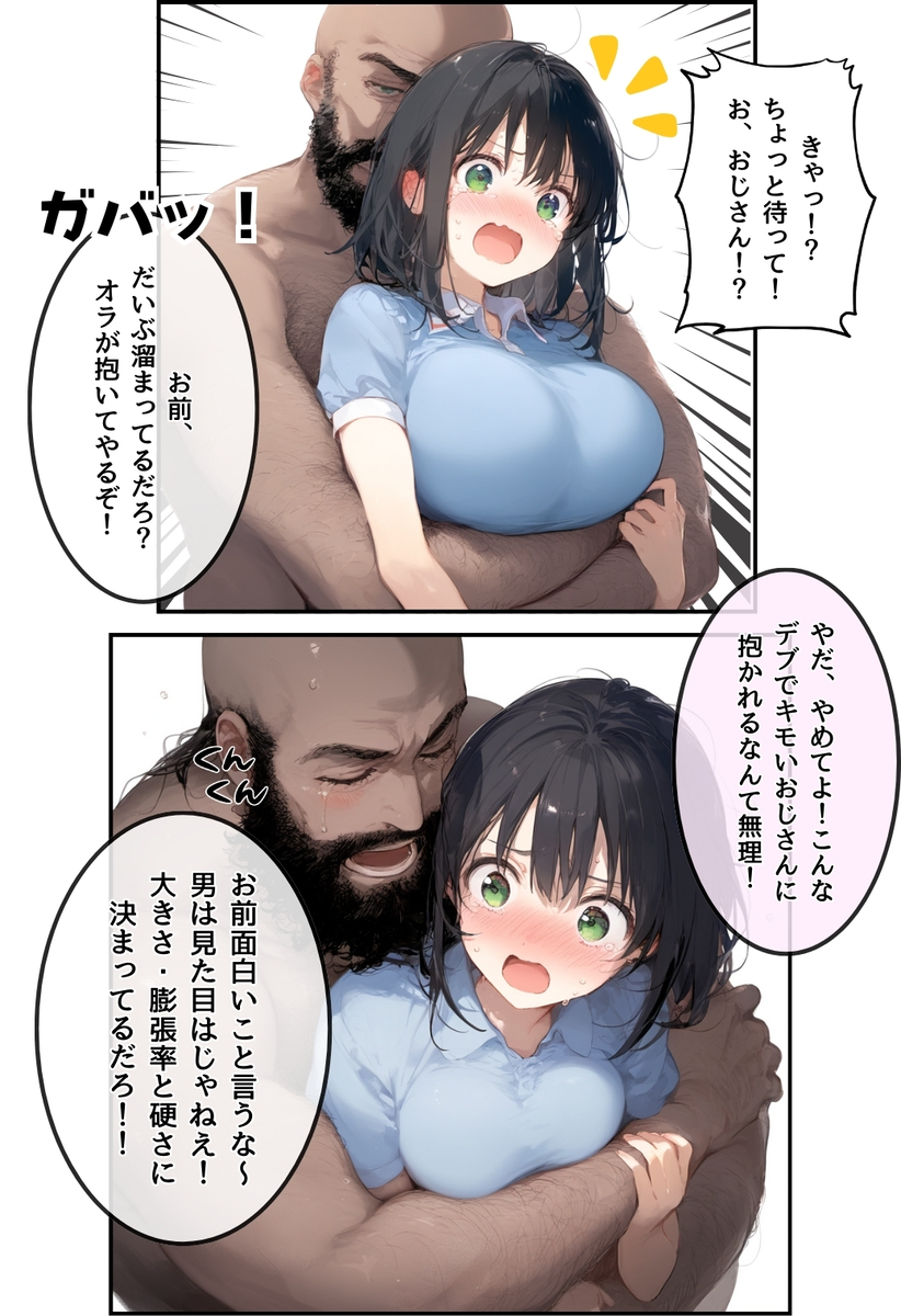 【エロマンガ】精力抜群で圧倒的な孕ませ力を持つヒーローがヤバ過ぎるwww