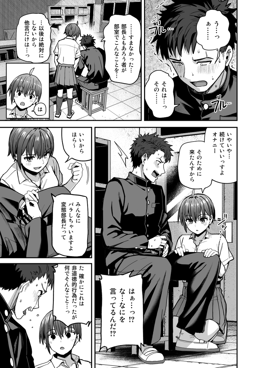 【エロ漫画】理性崩壊の生挿入！本能丸出しのイチャラブセックスで射精しまくる！