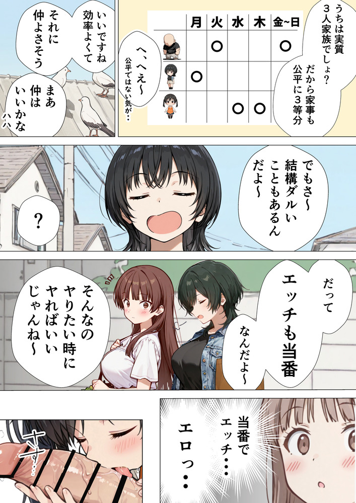 【エロマンガ】エッチで清楚系巨乳妻は旦那のお上品なセックスに我慢できず…