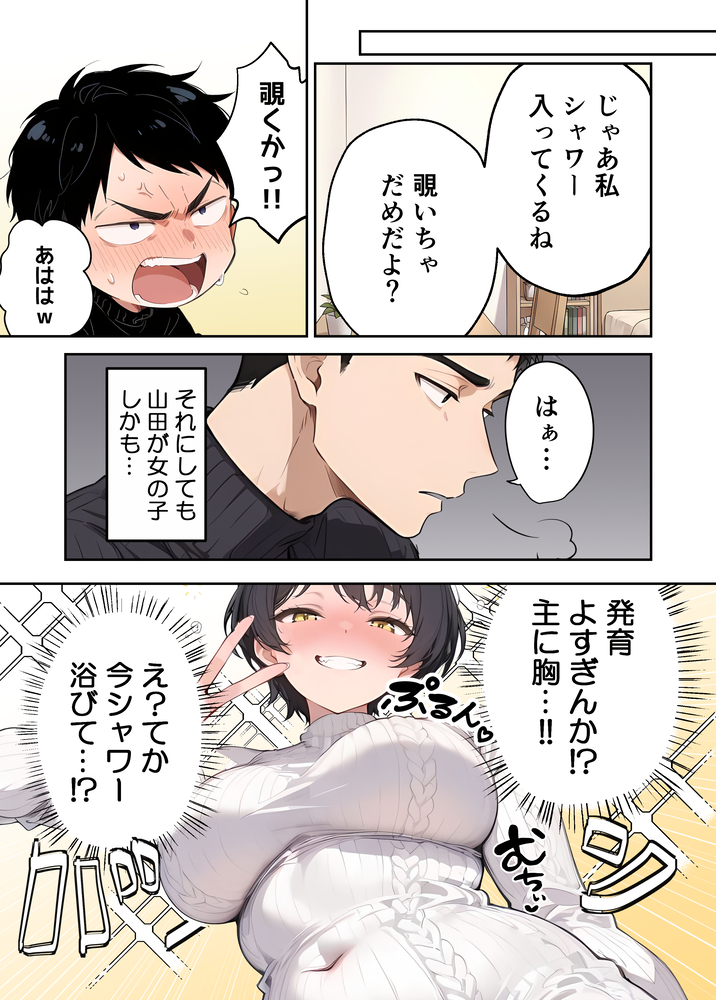 【えろまんが】久しぶりにあった幼馴染が滅茶苦茶エッチなカラダをしていたので…