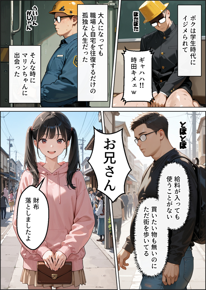 【エロ漫画】ワイが激推ししてる地下アイドルさんAV出演拡散されて活動休止へ…