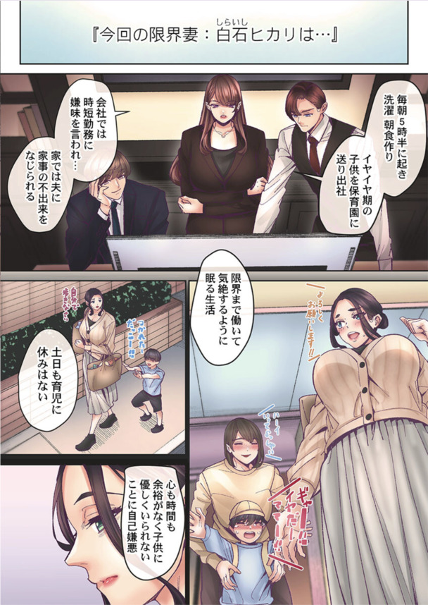 【エロマンガ】旦那のいない昼下がりに喜びに堕ちる人妻達に興奮が収まらない！