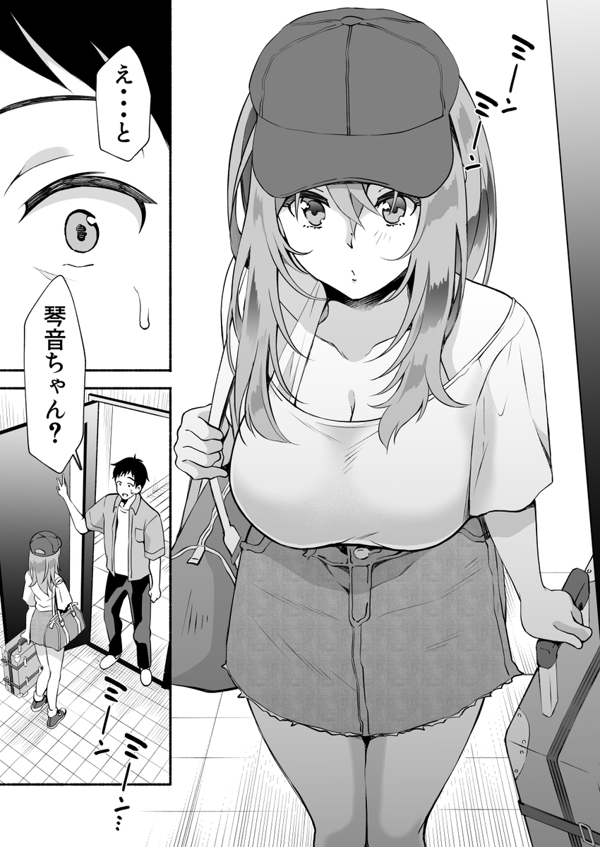 【エロ漫画】妻が妊娠中にエッチなカラダに成長した妻の妹と禁断エッチ…