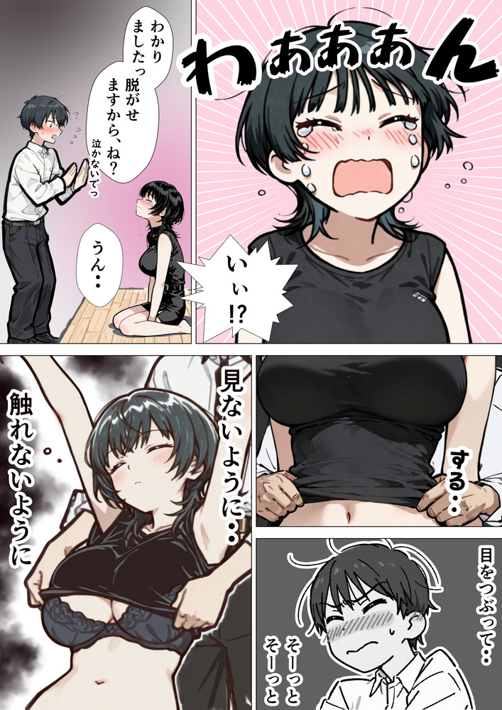 【エロマンガ】エッチで清楚系巨乳妻は旦那のお上品なセックスに我慢できず…