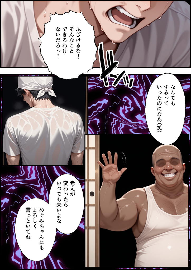 【エロ漫画】男性経験は夫以外にない巨乳人妻さんが村長の息子の罠にハマり…