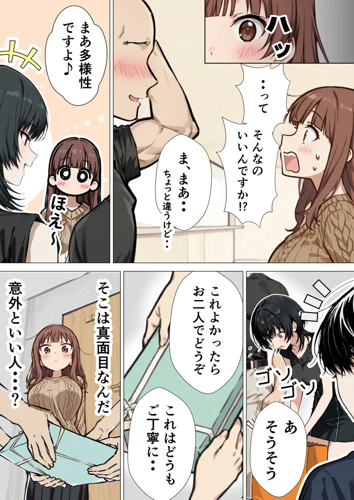 【エロマンガ】エッチで清楚系巨乳妻は旦那のお上品なセックスに我慢できず…