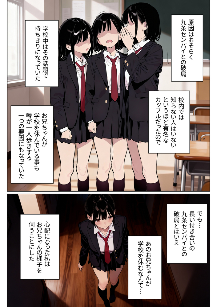 【エロ漫画】「お兄ちゃん、たくさん気持ち良くなって」妹に依存しまくる兄との禁断セックスがエロ過ぎる！