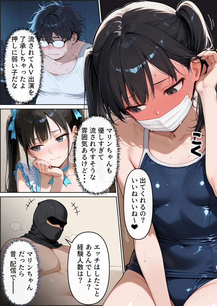 【エロ漫画】ワイが激推ししてる地下アイドルさんAV出演拡散されて活動休止へ…