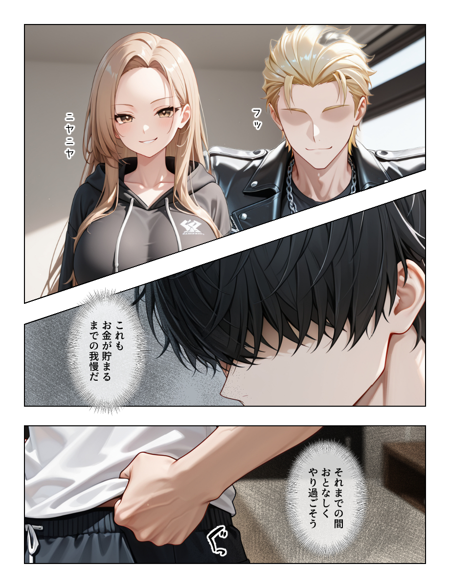 【えろまんが】旦那の弟の規格外のアソコに沼ってしまう人妻さん