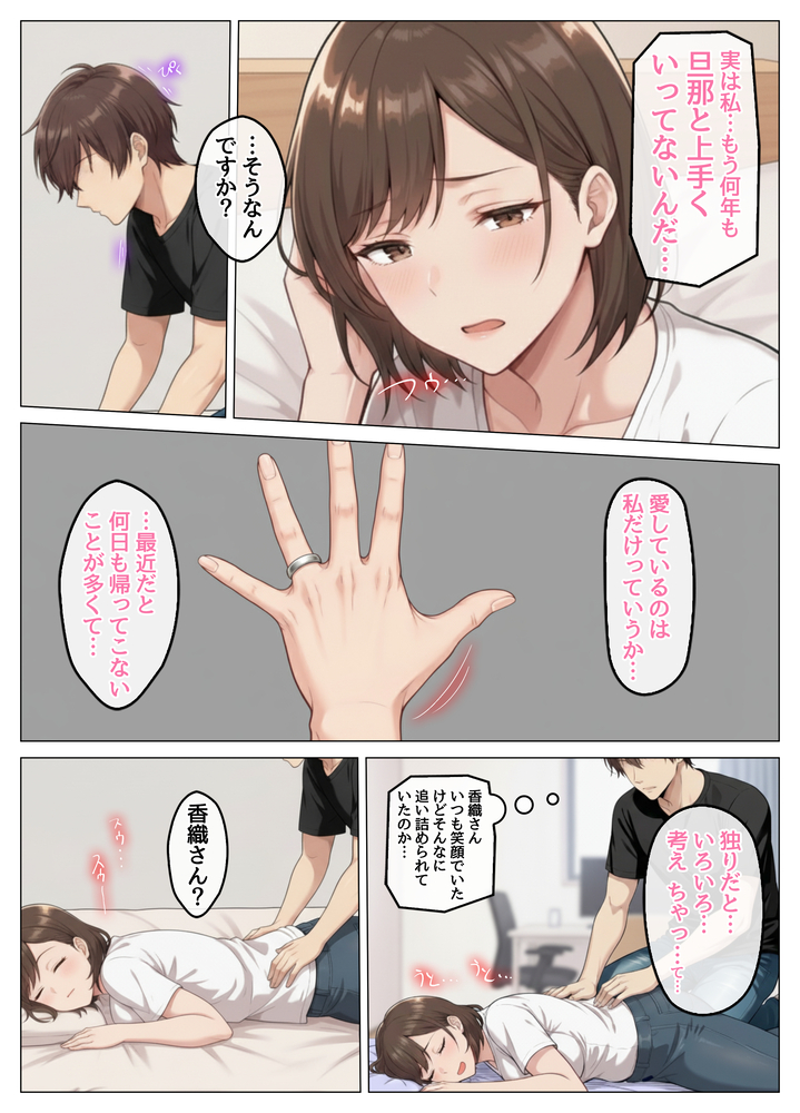【エロ漫画】こんなムチムチな人妻さんとエッチな関係になれたら最高だよな…
