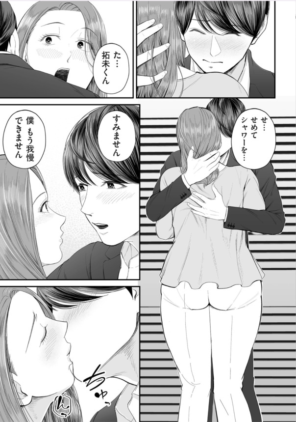 【エロ漫画】久しぶりに会った友達のお母さんとエチエチな関係に…