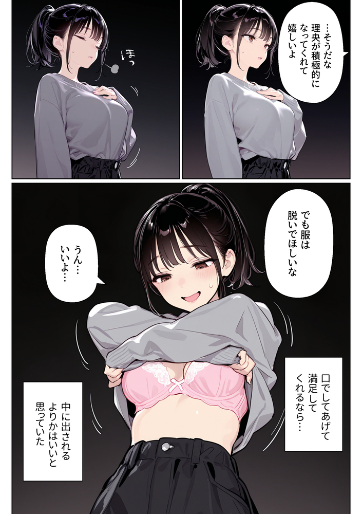 【エロ漫画】「お兄ちゃん、たくさん気持ち良くなって」妹に依存しまくる兄との禁断セックスがエロ過ぎる！