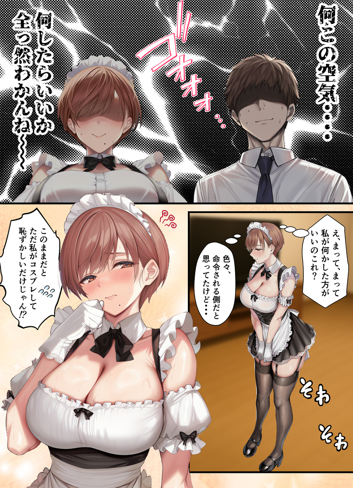 【えろまんが】AVの見過ぎでED気味の夫の為に過激なプレーで勃起させる奥さんが最高すぎるwww