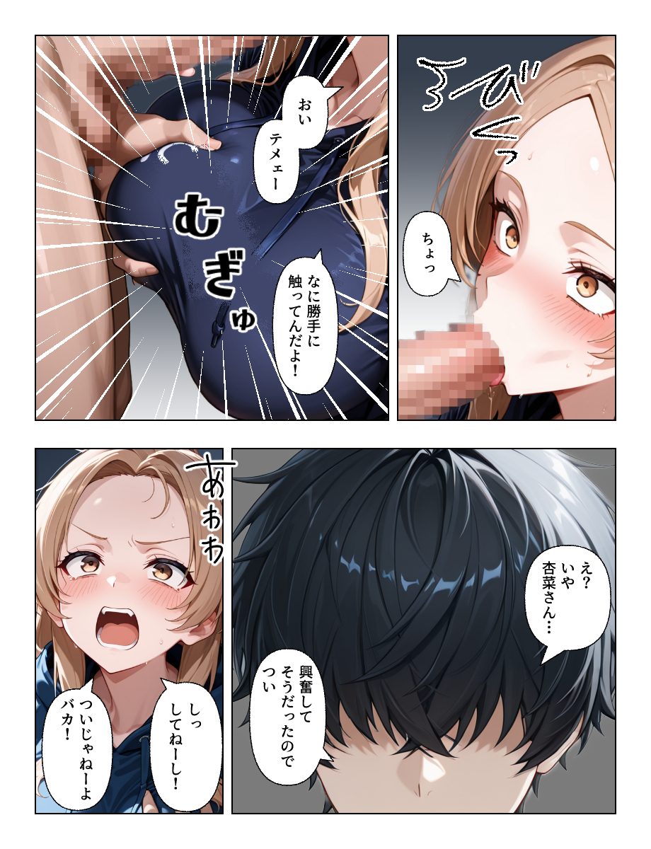 【えろまんが】旦那の弟の規格外のアソコに沼ってしまう人妻さん