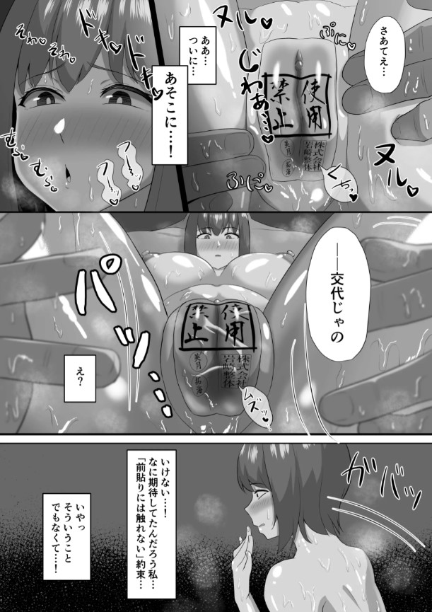 【エロマンガ】旦那の為に頑張る妻…種付けプレスされて男の体液をこぼしてる姿がたまらないです…