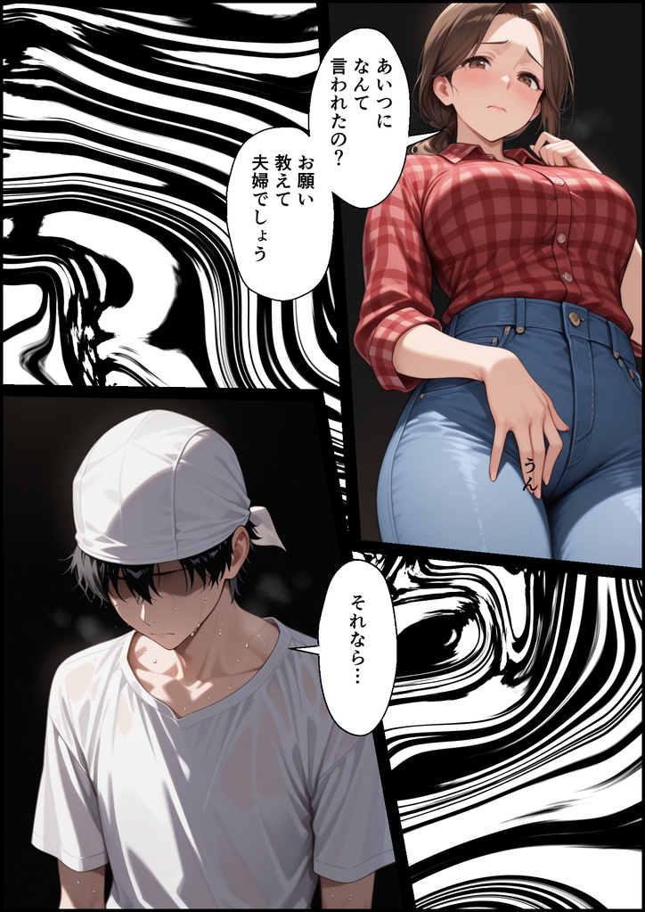 【エロ漫画】男性経験は夫以外にない巨乳人妻さんが村長の息子の罠にハマり…