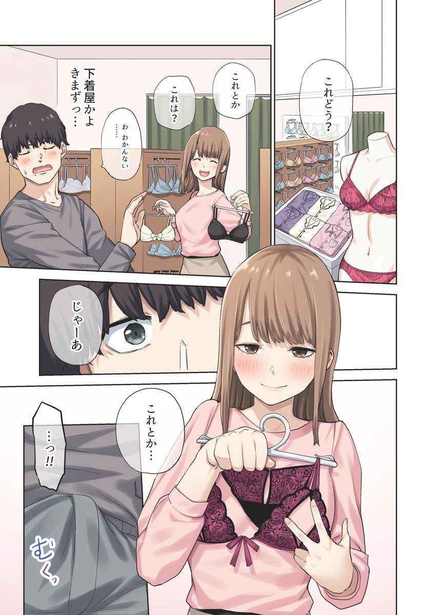 【エロ漫画】絶対ダメなのにヤメられない…彼女が旅行中に彼女の友人と生ハメ…バレたら完全にアウトだな…