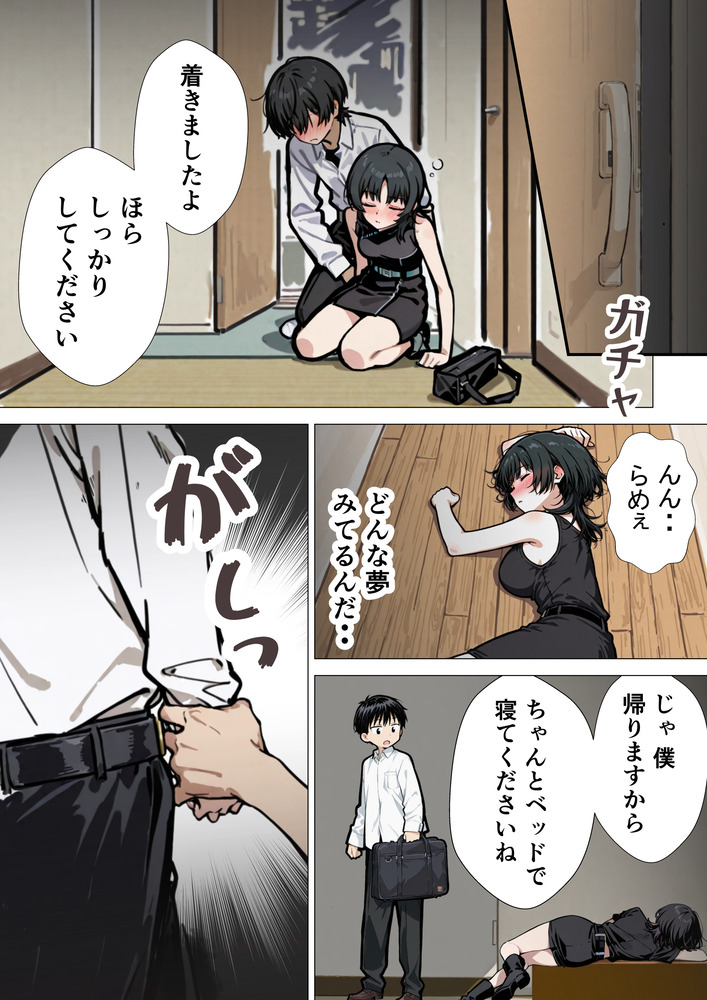 【エロマンガ】エッチで清楚系巨乳妻は旦那のお上品なセックスに我慢できず…