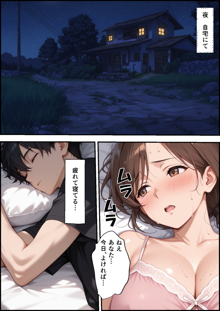 【エロ漫画】男性経験は夫以外にない巨乳人妻さんが村長の息子の罠にハマり…