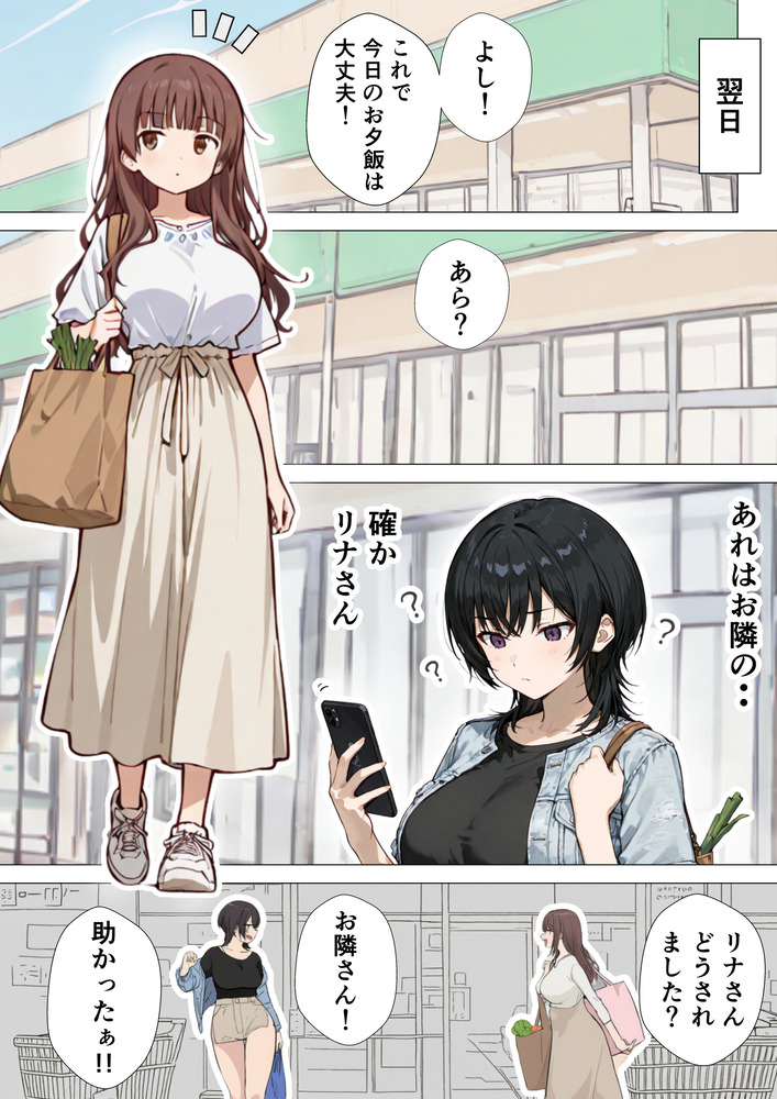 【エロマンガ】エッチで清楚系巨乳妻は旦那のお上品なセックスに我慢できず…