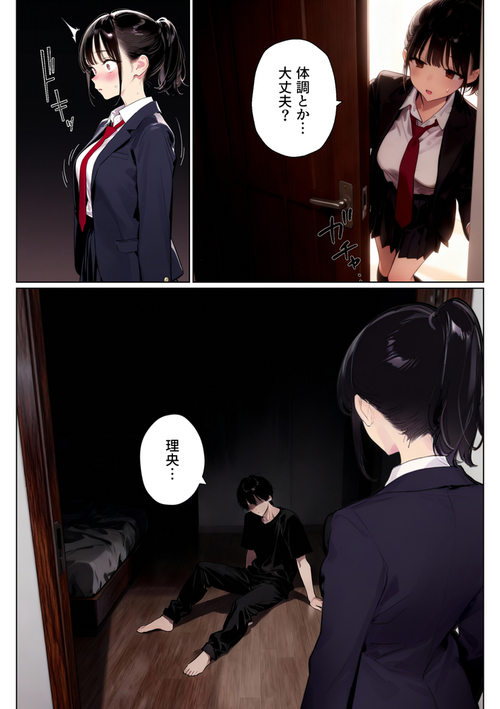 【エロ漫画】「お兄ちゃん、たくさん気持ち良くなって」妹に依存しまくる兄との禁断セックスがエロ過ぎる！