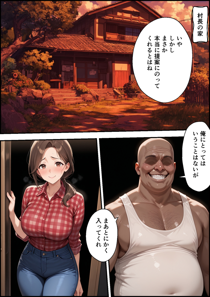 【エロ漫画】男性経験は夫以外にない巨乳人妻さんが村長の息子の罠にハマり…