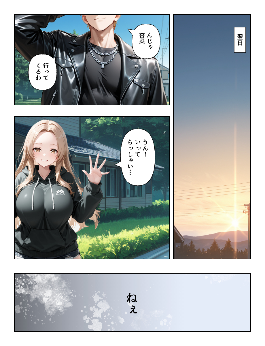 【えろまんが】旦那の弟の規格外のアソコに沼ってしまう人妻さん