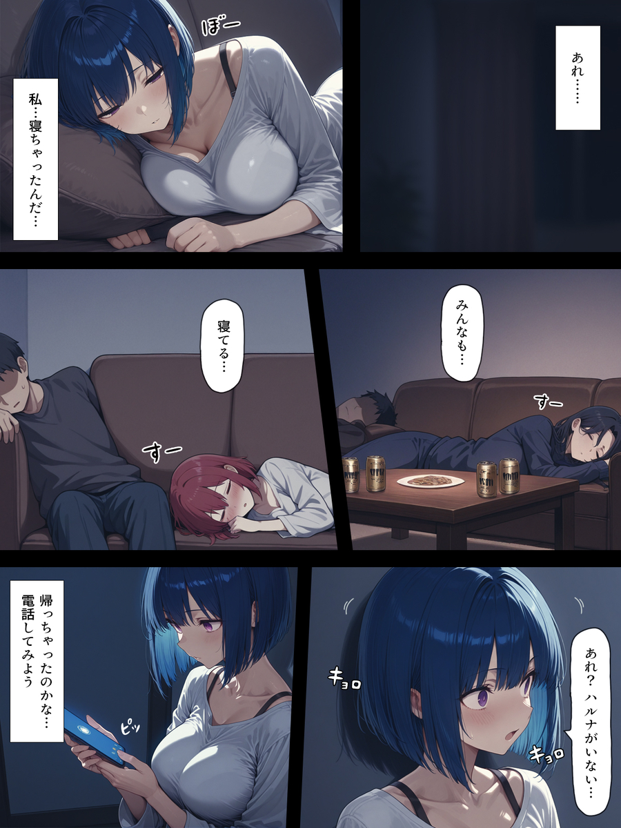 【エロ漫画】某テニスサークルで繰り広げられる禁断の飲み会がヤバ過ぎた…