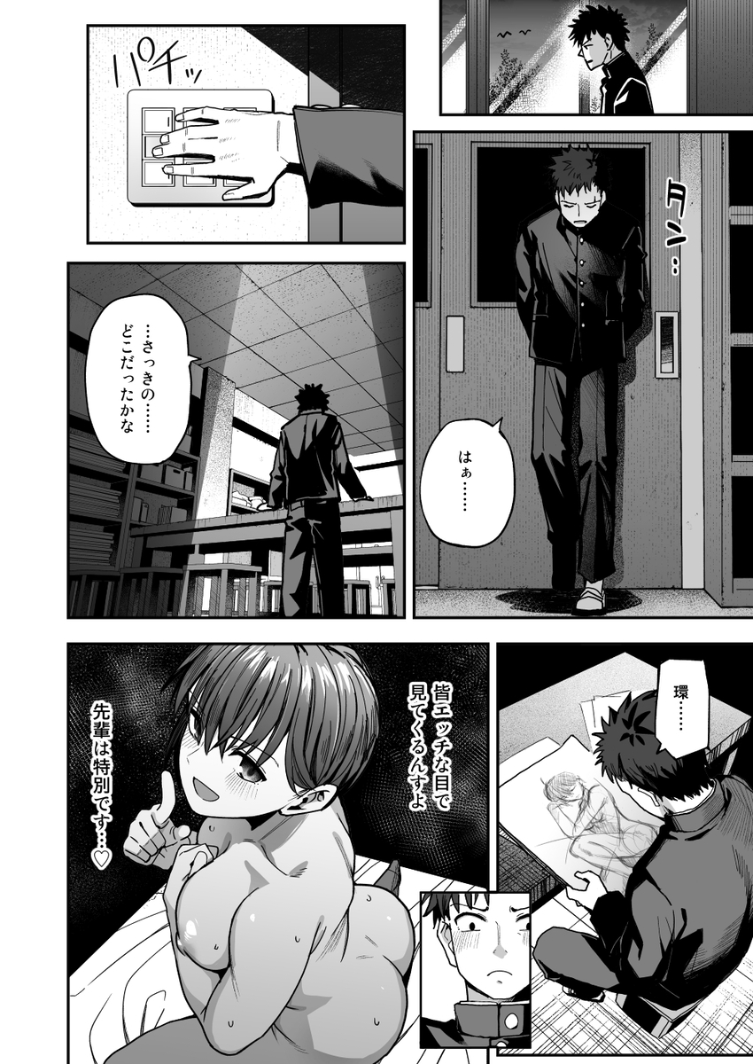 【エロ漫画】理性崩壊の生挿入！本能丸出しのイチャラブセックスで射精しまくる！