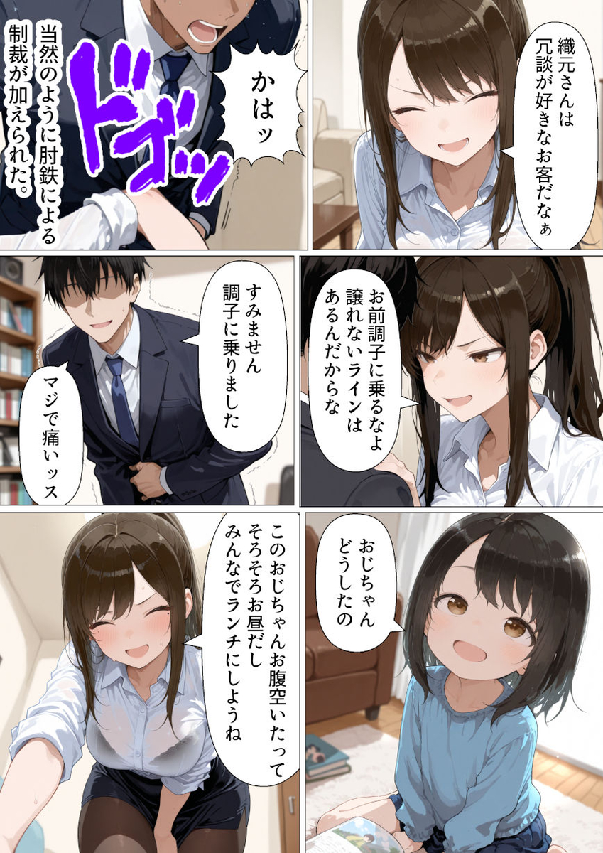 【エロ漫画】寝取らせ性癖の旦那に付き合って若い男とセックスすることになった人妻の運命が…