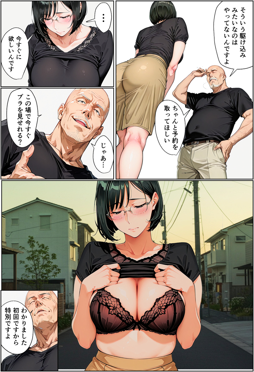 【えろまんが】一人の男を買い漁りセックスに溺れる人妻達がヤバい！