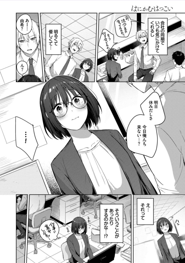 【無料エロ漫画】好きな人のために頑張る女の子がシコリティー過ぎてヤバい！