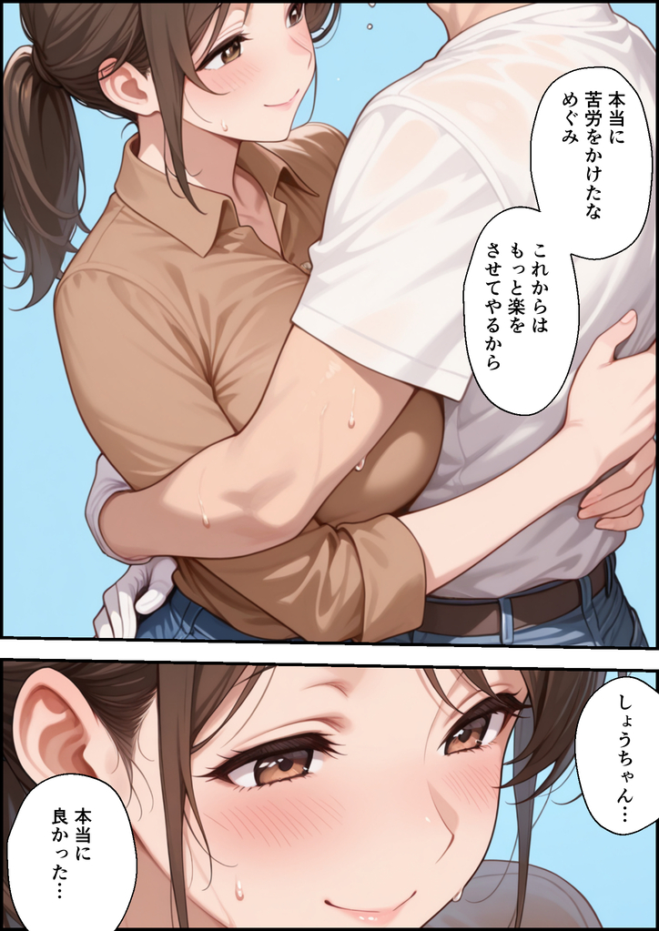 【エロ漫画】男性経験は夫以外にない巨乳人妻さんが村長の息子の罠にハマり…