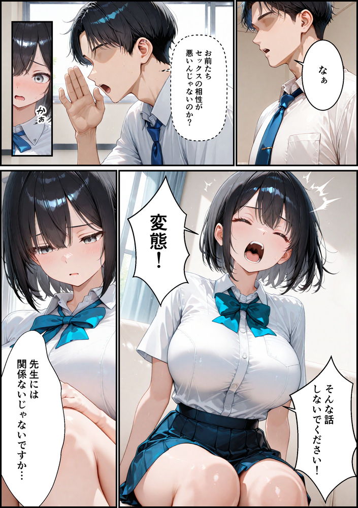 【えろまんが】彼氏がいるにも関わらず教師に抱かれ快楽堕ちしていく美少女がシコリティーすぎる！