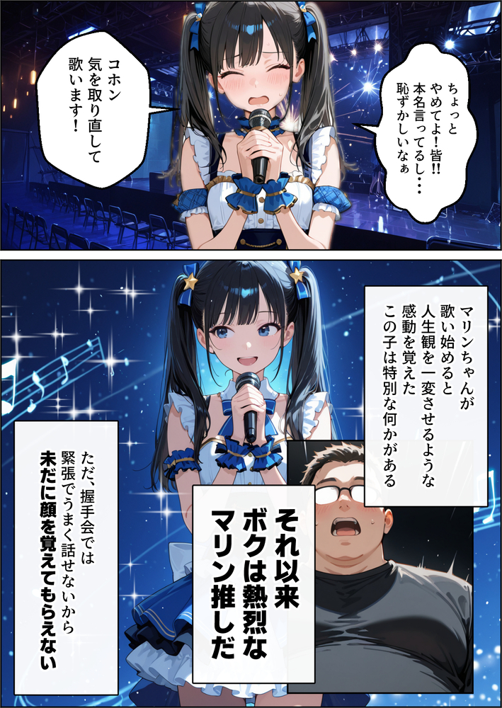 【エロ漫画】ワイが激推ししてる地下アイドルさんAV出演拡散されて活動休止へ…