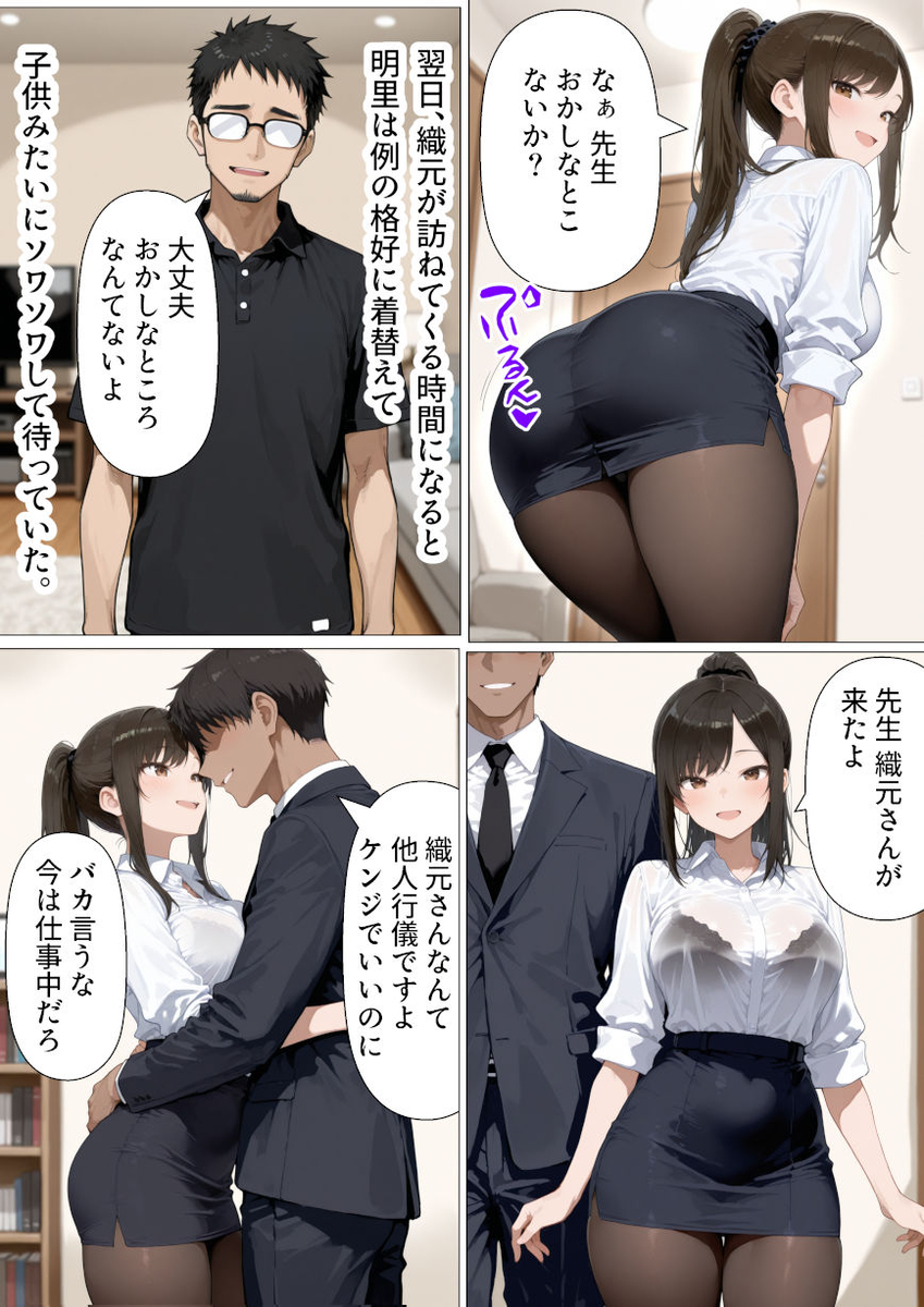 【エロ漫画】寝取らせ性癖の旦那に付き合って若い男とセックスすることになった人妻の運命が…