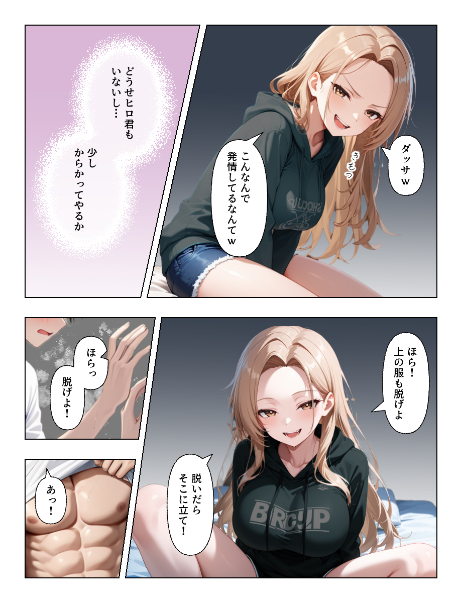 【えろまんが】旦那の弟の規格外のアソコに沼ってしまう人妻さん