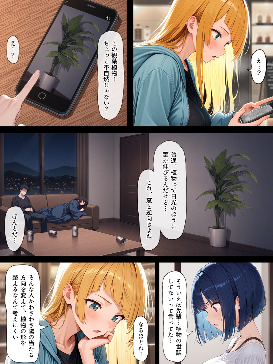 【エロ漫画】某テニスサークルで繰り広げられる禁断の飲み会がヤバ過ぎた…