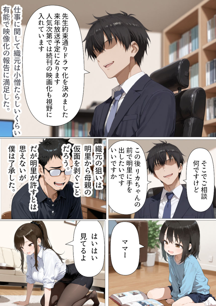 【エロ漫画】寝取らせ性癖の旦那に付き合って若い男とセックスすることになった人妻の運命が…