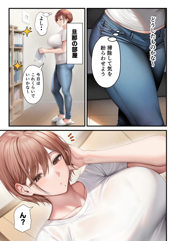 【えろまんが】AVの見過ぎでED気味の夫の為に過激なプレーで勃起させる奥さんが最高すぎるwww