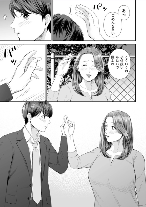 【エロ漫画】久しぶりに会った友達のお母さんとエチエチな関係に…