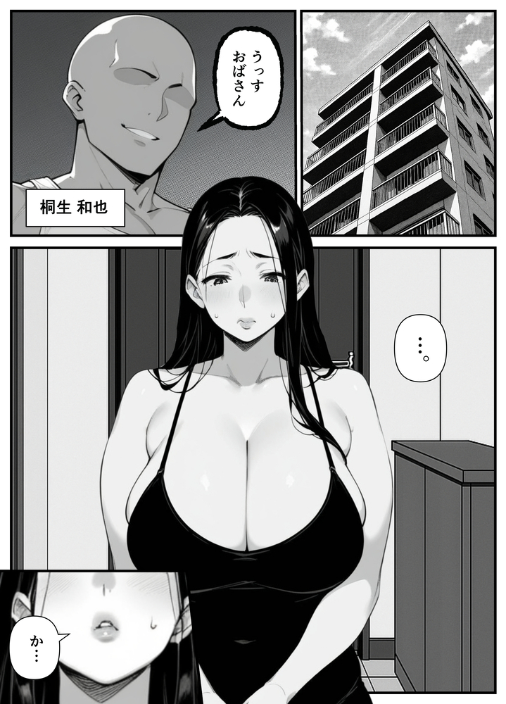 【エロ漫画】息子の同級生に身も心も奪われる母尾の運命が…