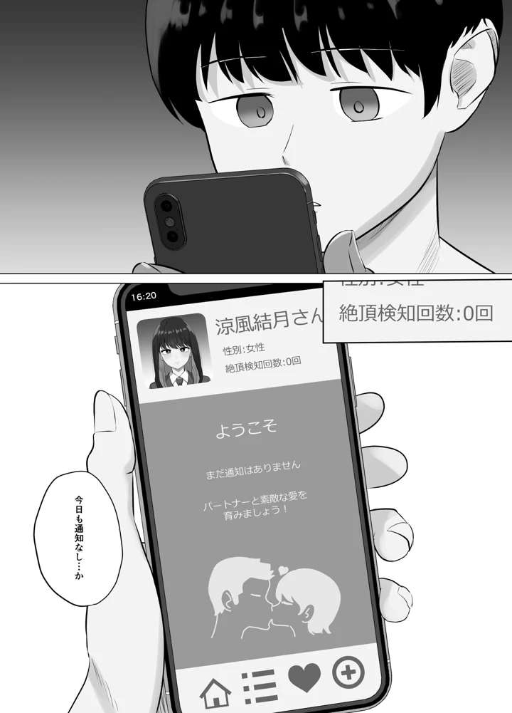 【エロマンガ】寝取られ好きにはたまらないエロ漫画！プライド高い彼女が間男とのセックスでイキまくる…