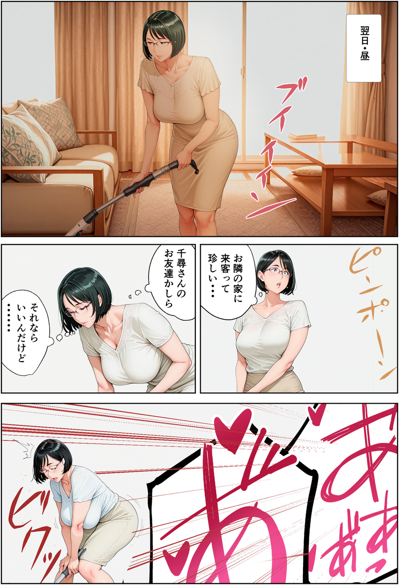 【えろまんが】一人の男を買い漁りセックスに溺れる人妻達がヤバい！